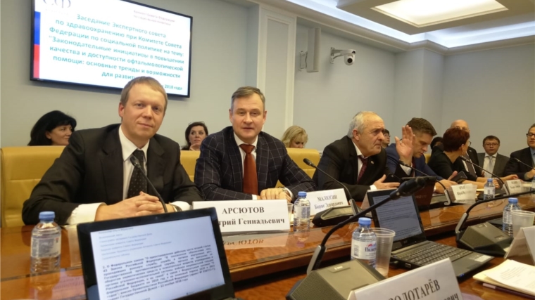 Депутат Госсовета Чувашии Дмитрий Арсютов принял участие в заседании Экспертного совета по здравоохранению в Совете Федерации