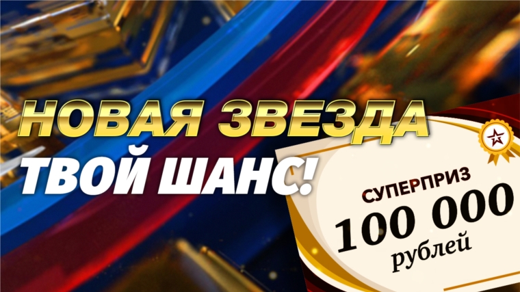 Телеканал «ЗВЕЗДА» объявляет Всероссийский вокальный конкурс исполнителей