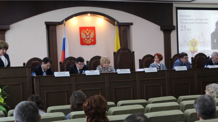 Состоялась конференция судей Чувашской Республики