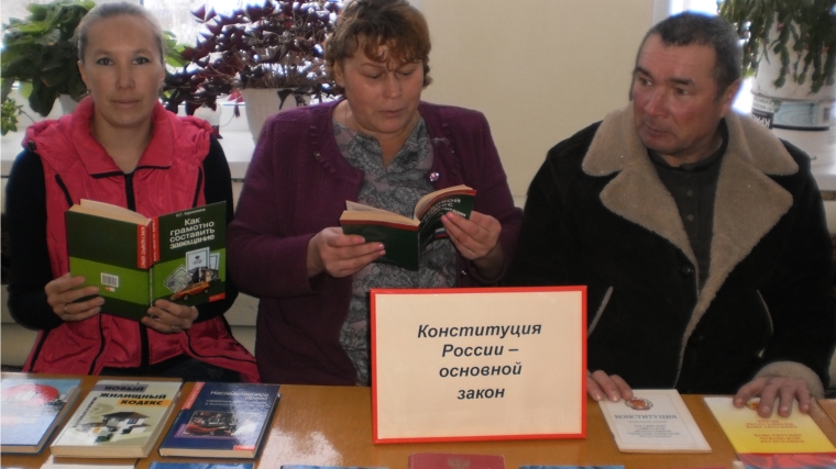 Круглый стол «Размышления о русской конституции» в Мочейской сельской библиотеке