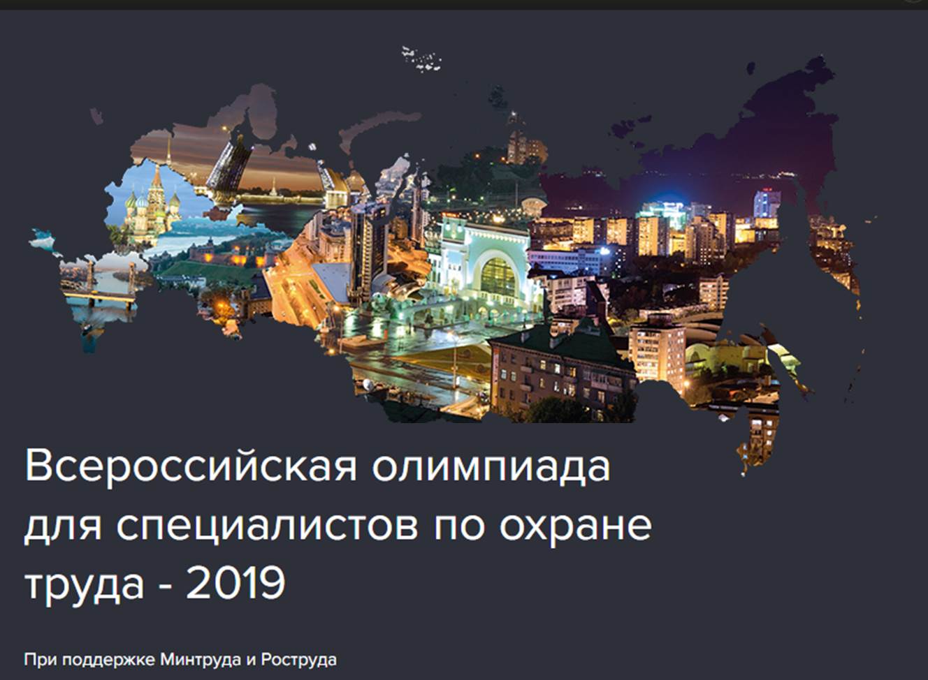 http://gov.cap.ru/Content2018/news/201812/17/Original/vserossijskaya_olimpiada.jpg
