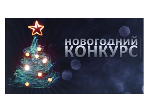 АУ «Централизованная клубная система» Шемуршинского района объявляет районный конкурс «Selfi –Новый год!»