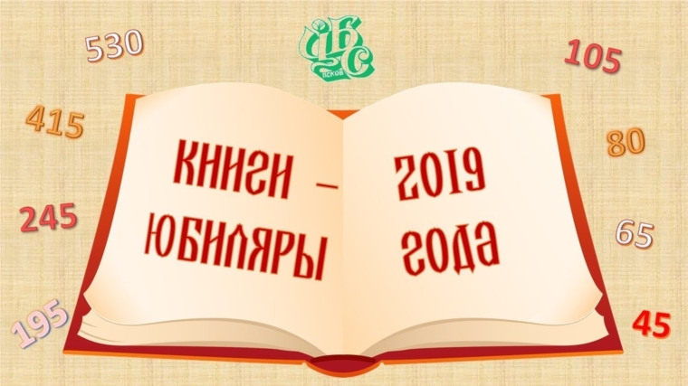 Памятники литературы