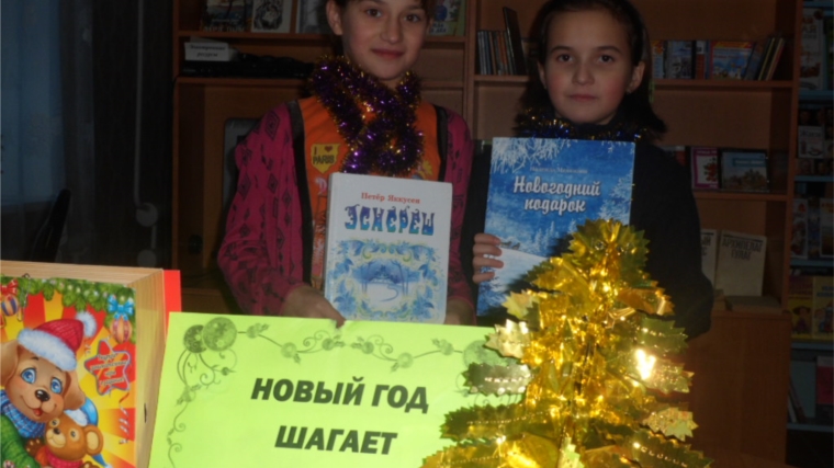 Новогодние каникулы в библиотеке.