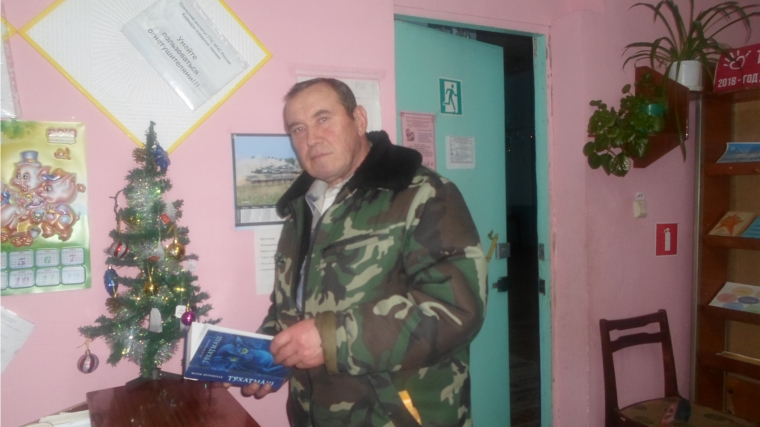 Новогодняя акция «Первый читатель Нового года» в Азимсирминской сельской библиотеке