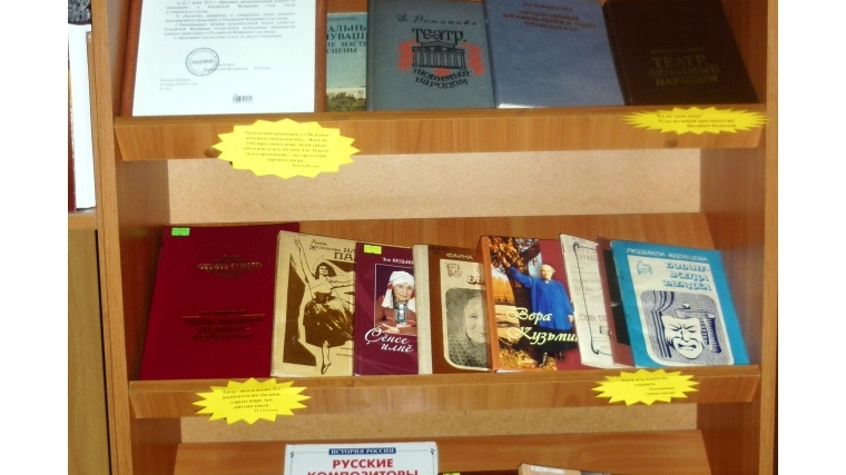 В Асановской сельской библиотеке открылась книжно-иллюстрированная выставка «Волшебная страна - Театр»