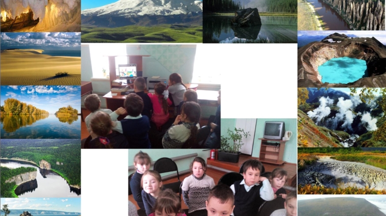 Виртуальное путешествие "Самые красивые места России"