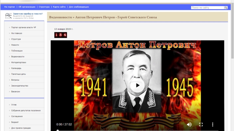"Петров Антон Петрович - Герой Советского Союза" - документальный фильм