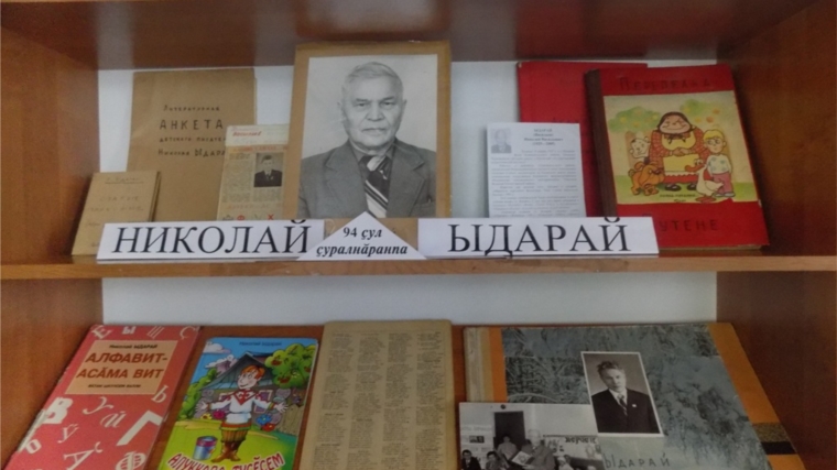 Новости Альбусь-Сюрбеевской сельской библиотеки: Открывая страницы прошлого