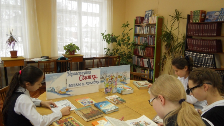 Детская библиотека приглашает посетить книжную выставку «Здравствуйте, Святки, игры и колядки»