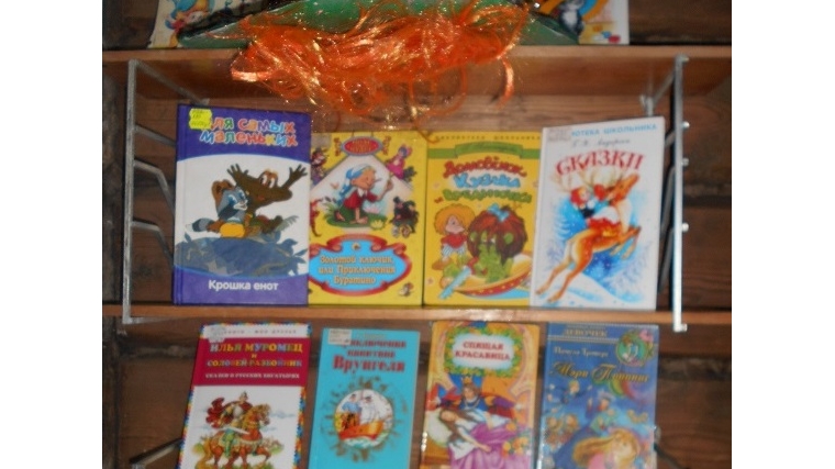 Выставка книг из страны детства