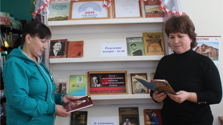 В Починокбыбытьской сельской библиотеке оформлена книжная выставка “Весь мир - театр”