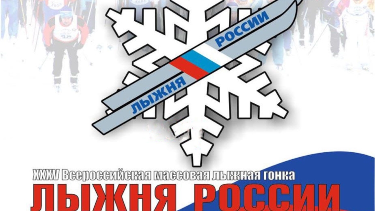 Участие жителей Чемеево на «Лыжне России»