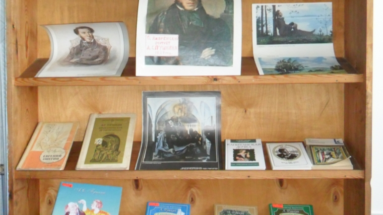 Ко дню памяти Пушкина в Кивойской сельской библиотеке оформлена книжная выставка "Здесь Пушкиным всё дышит и живёт".