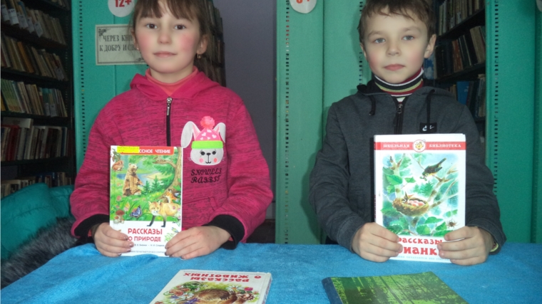 Ишпарайкинская сельская библиотека провела литературную викторину «Лесное путешествие с Виталием Бианки».