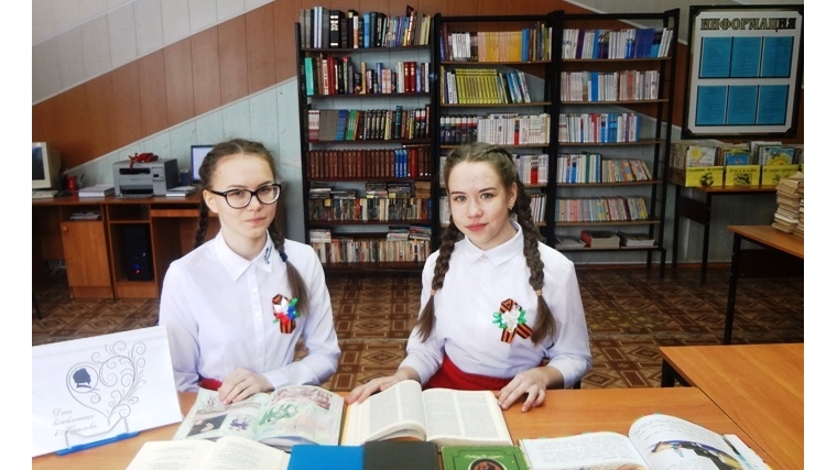 Новочурашевская сельская библиотека приняла участие во Всероссийской акции «День влюблённых в Крылова»