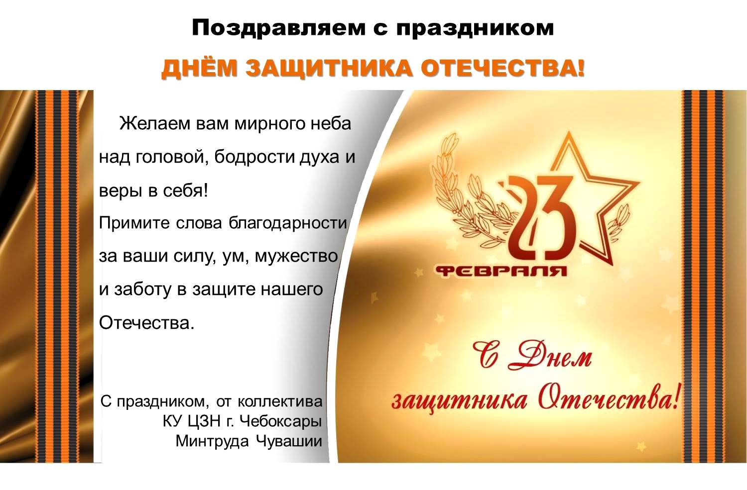 Поздравление с днём соцзащиты Поздравление с днём соцзащиты