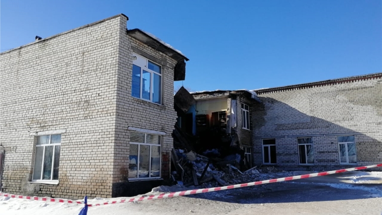 Обрушение части здания Большечакинской ООШ Урмарского района