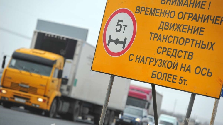 С 20 марта по 18 апреля 2019 года вводится временное ограничение движения транспортных средств по дорогам г. Чебоксары