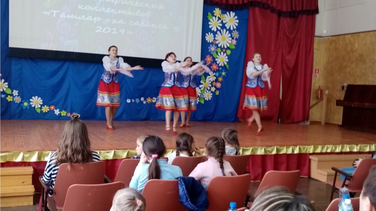 Районный конкурс фестиваль «Ташлар-ха савăнса»