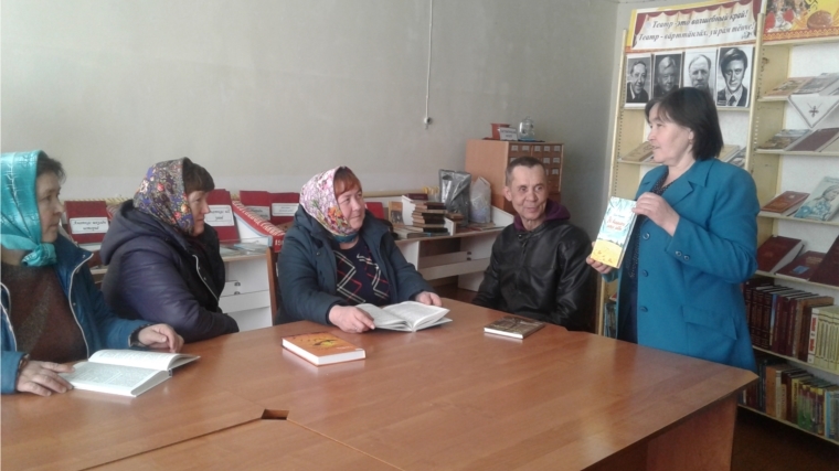 Лаборатория читательского вкуса в Анаткасинской сельской библиотеке