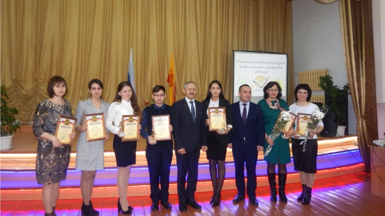 В Янтиковском районе чествовали победителей и призеров конкурсов профессионального мастерства 2019 года