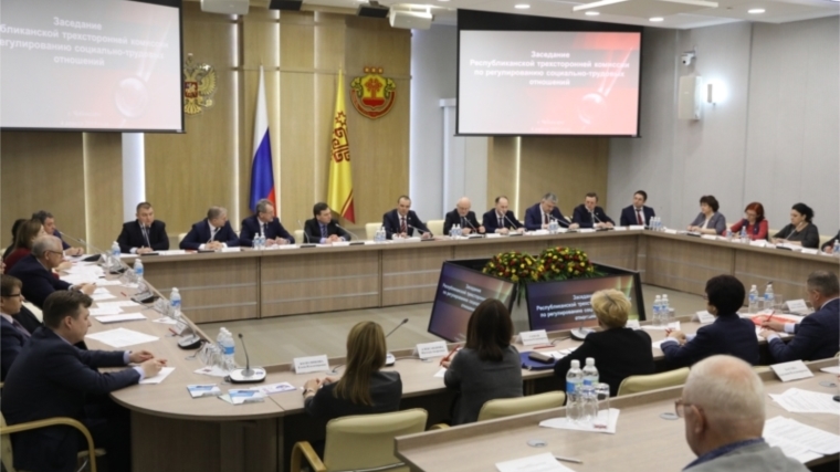 Состоялось заседание трехсторонней комиссии по регулированию социально-трудовых отношений в Чувашской Республике