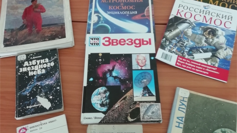 Час интересного сообщения «Космонавтика: люди, факты, события»
