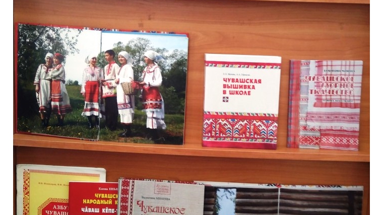 Книжная выставка «Чаваш терри ытаменче» в Алмачинской сельской и школьной библиотеке