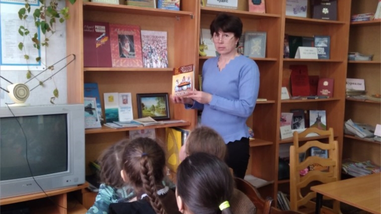 Урок краеведения «Чувашия - любимый край» в Алмачинской сельской и школьной библиотеке.