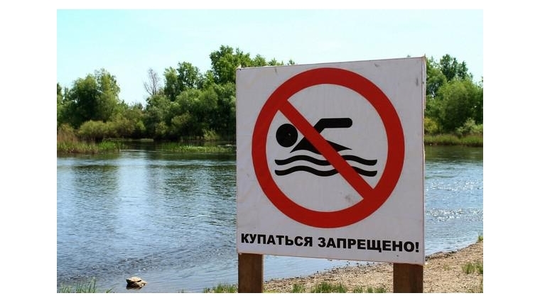 Запрещено купание в неустановленных местах!!!