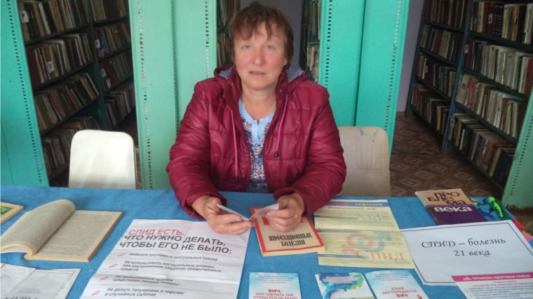 Ишпарайкинская сельская библиотека с читателями  провела час здоровья «Осторожно – СПИД!».
