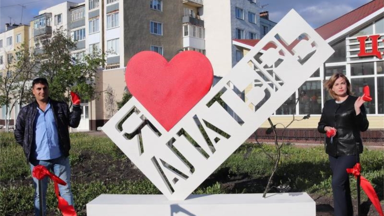В центре Алатыря появилась стела, символизирующая признание в любви городу