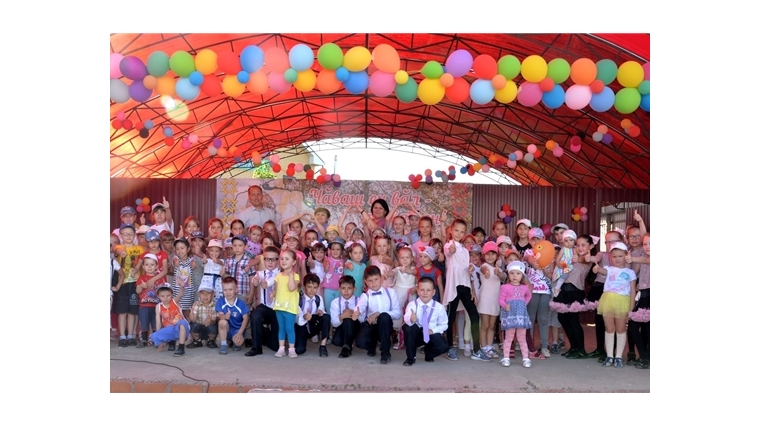 В Батыревском районе состоялся праздник, посвященный Международному Дню защиты детей