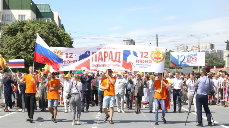 В Чебоксарах в День России прошёл «Парад дружбы народов»