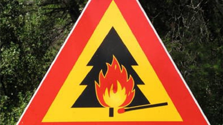 Предупреждение о высокой пожароопасности