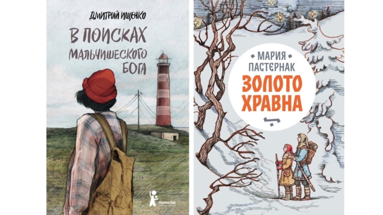Добрые книги о приключениях для детей и подростков Добрые книги о приключениях для детей и подростков