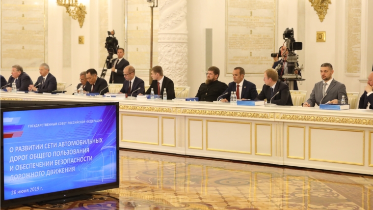 Глава Чувашии Михаил Игнатьев принял участие в заседании Госсовета России по вопросу развития автодорог и безопасности дорожного движения