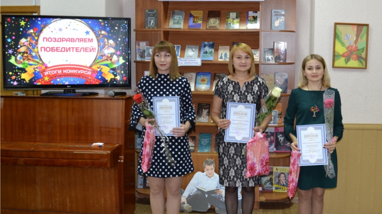 г. Канаш: в Центральной библиотеке состоялся конкурс «Библиотекарь – профессия творческая»
