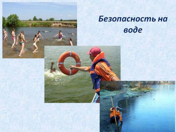 Рекомендации по обучению населения по вопросам безопасности на воде в летний период