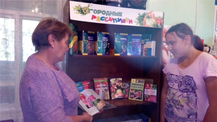 «Огородные рассыпушки» - выставка-совет в Астакасинской сельской библиотеке