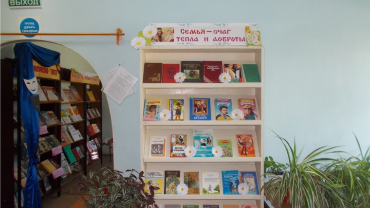 Книжная выставка в Александровской, приуроченная Дню семьи, любви и верности