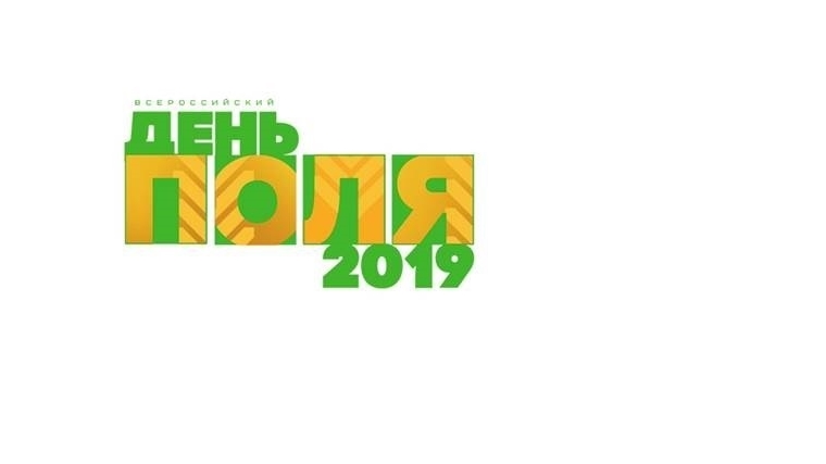 Делегация аграриев Чувашской Республики принимает участие в мероприятиях Всероссийского Дня поля-2019