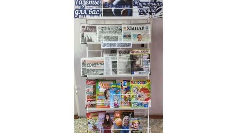 Периодика – 2019: Самое интересное и познавательное Периодика – 2019: Самое интересное и познавательное
