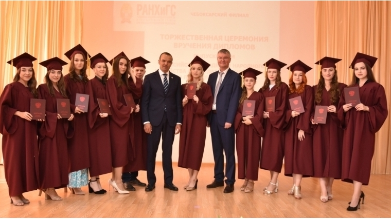 Глава Чувашской Республики вручил дипломы выпускникам Чебоксарского филиала РАНХиГС
