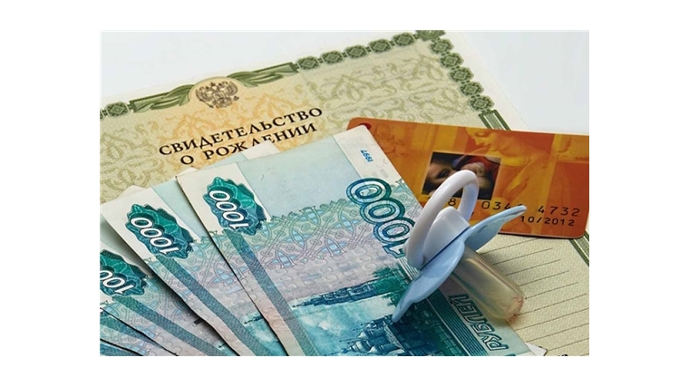 В Чувашии семьи с детьми с начала июля получили пособия на общую сумму 44,9 млн. рублей