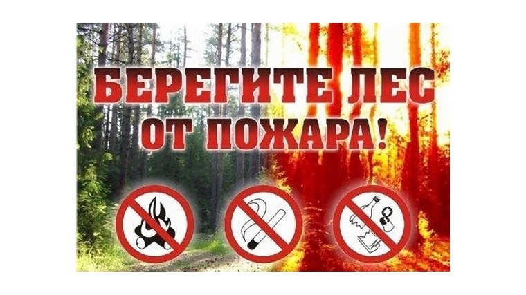 Будьте предельно осторожны с огнем в пожароопасный сезон!