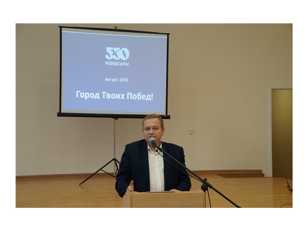 Основной темой на встрече с жителями Калининского района стало 550-летие г. Чебоксары ("Городской портал") Основной темой на встрече с жителями Калининского района стало 550-летие г. Чебоксары ("Городской портал")