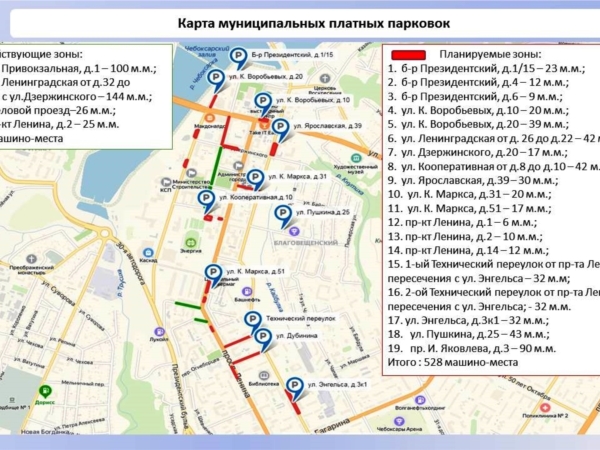 Платных парковок в Чебоксарах станет больше Платных парковок в Чебоксарах станет больше