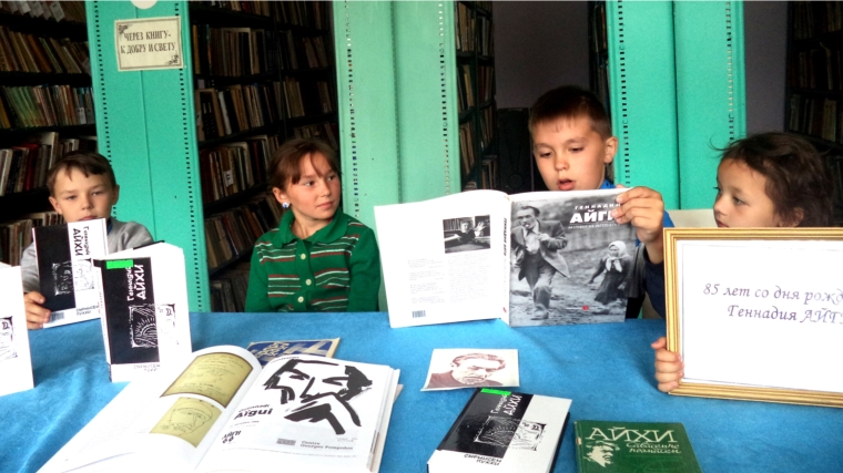 В Ишпарайкинской сельской библиотеке с детьми провели час поэзии «Таинственный голос Айги».